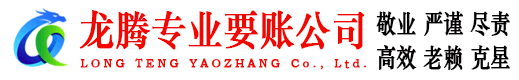 闽侯要债公司